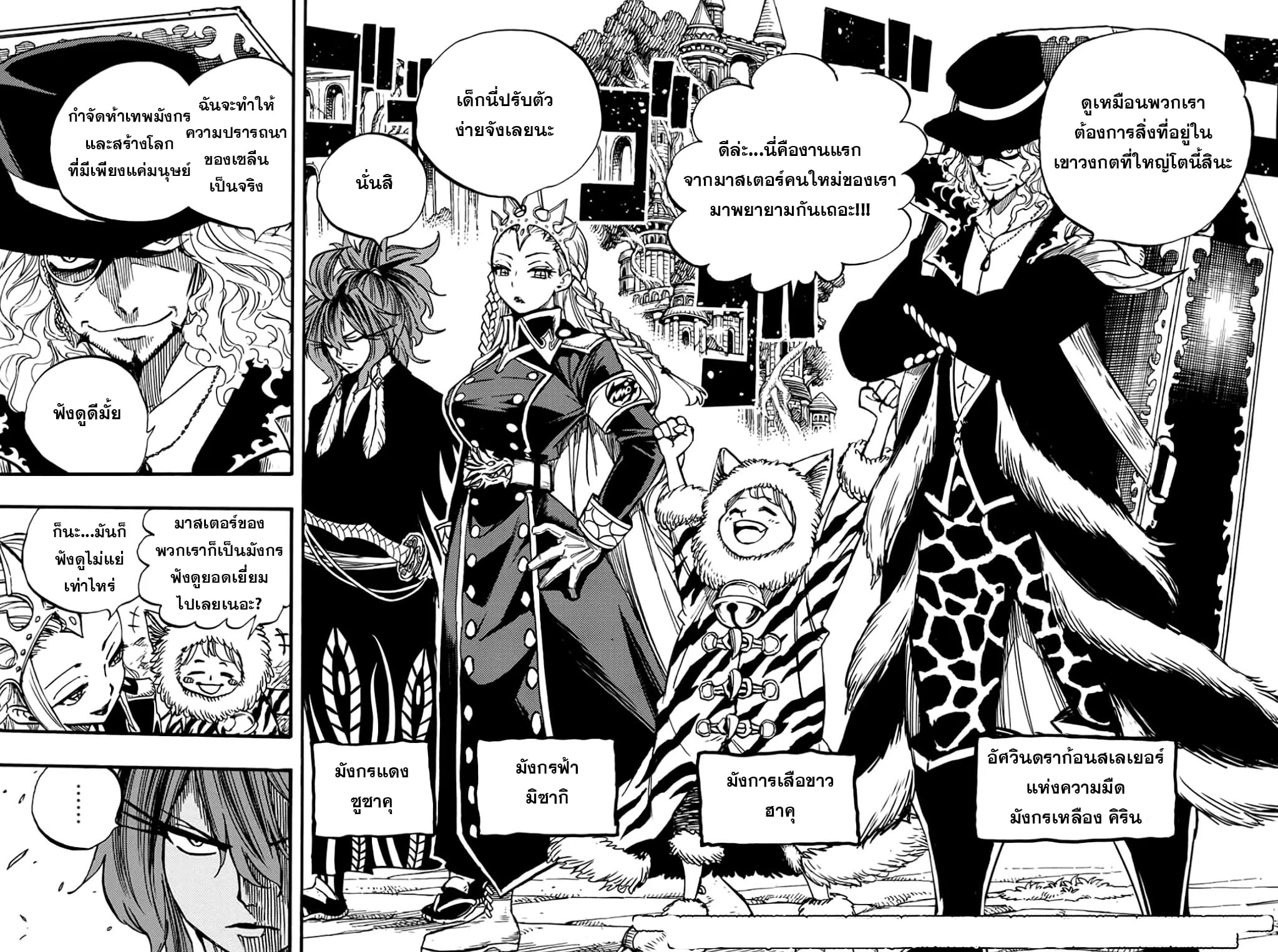Fairy Tail 100 Years Quest92 (18)